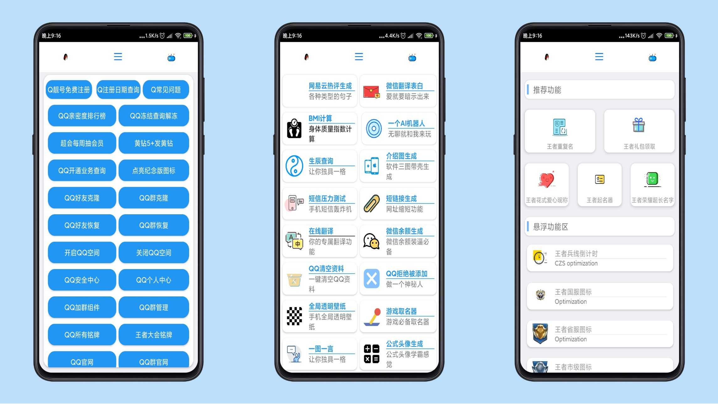 酷盒 全网最牛B的多功能宝盒！ TC辅助网www.tcsq1.com8620