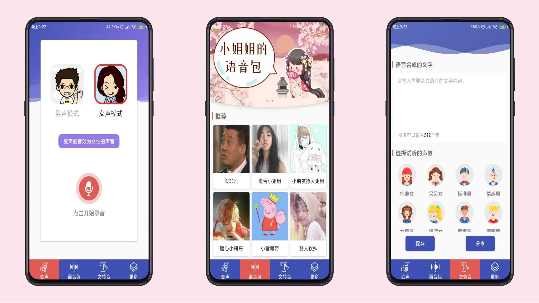 终极变声器PJ版 支持游戏聊天！ TC辅助网www.tcsq1.com9462