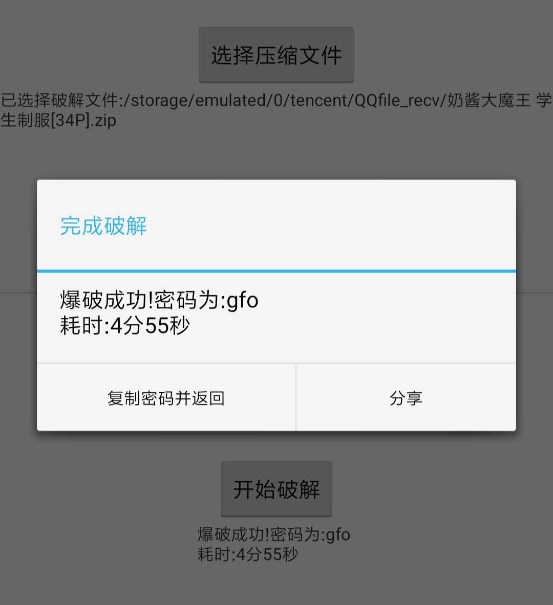 压缩密码破解大王 TC辅助网www.tcsq1.com883