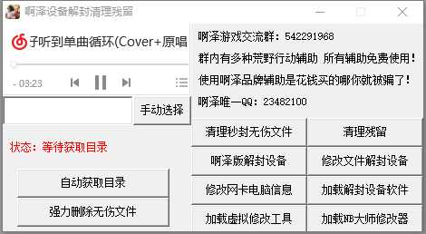 荒野行动无伤加设备解封工具 TC辅助网www.tcsq1.com8276