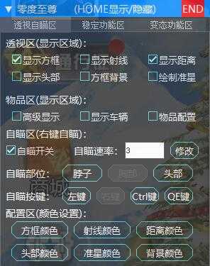 荒野行动21零度透视自瞄至尊版 TC辅助网www.tcsq1.com1827