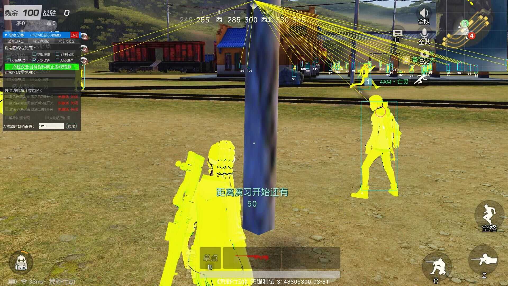 荒野行动21零度透视自瞄至尊版 TC辅助网www.tcsq1.com8623