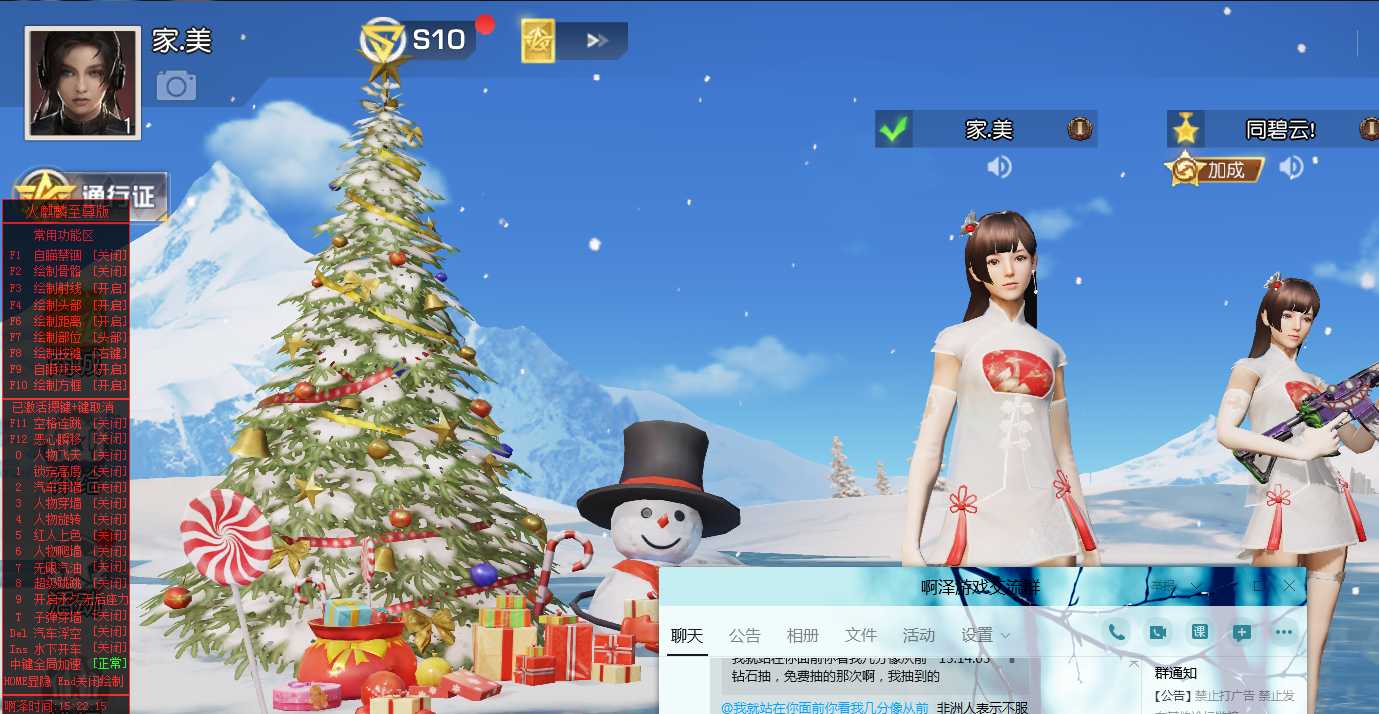 荒野行动21火麒麟变态多功能娱乐版 TC辅助网www.tcsq1.com3257