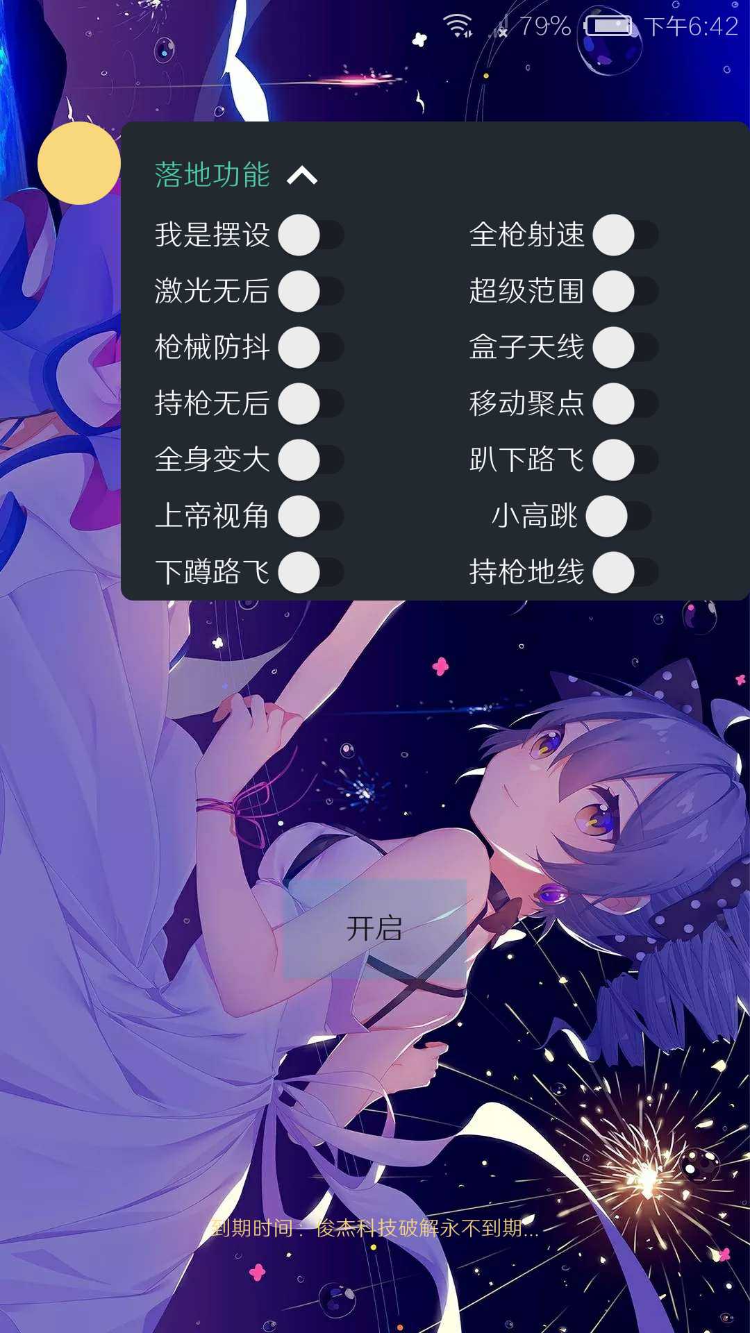 和平uzi破解 TC辅助网www.tcsq1.com2184