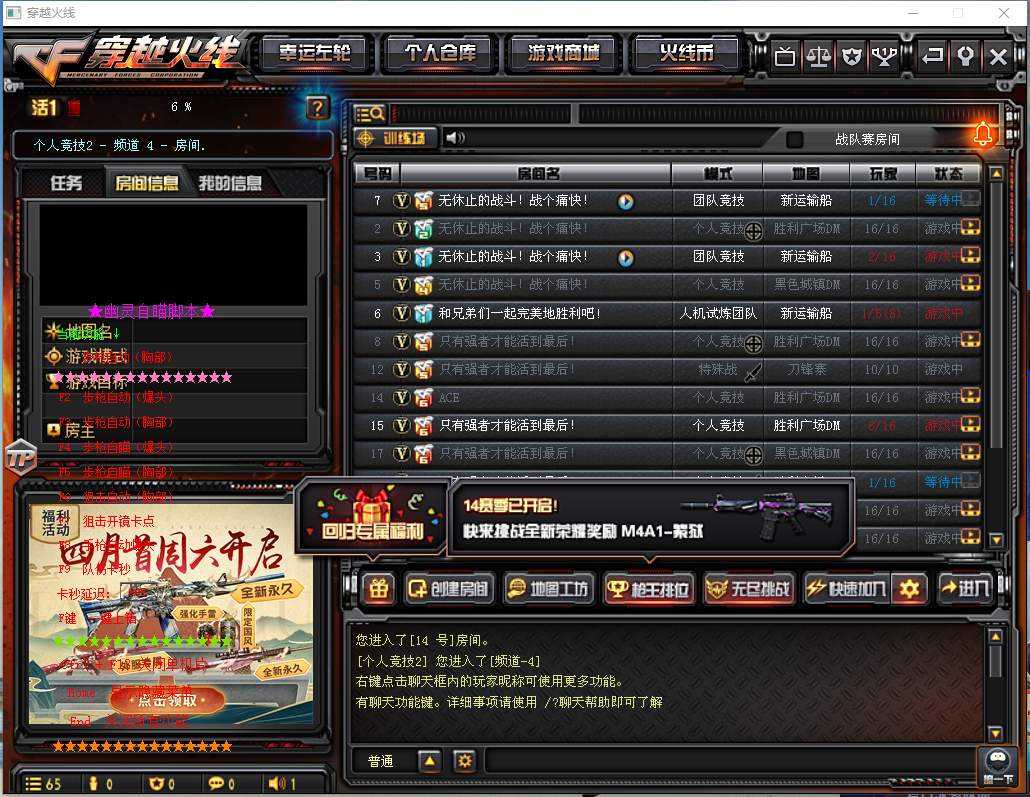CF自动开枪爆头卡秒辅助 TC辅助网www.tcsq1.com1381