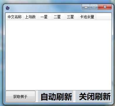 LOL云顶多功能星辰破解版 TC辅助网www.tcsq1.com6710