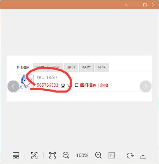 一个废物被我揭穿倒卖免费帖子而气急败坏来酒入找我复仇 TC辅助网www.tcsq1.com2029