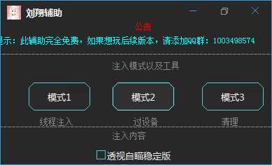刘翔辅助（透视自瞄） TC辅助网www.tcsq1.com5703