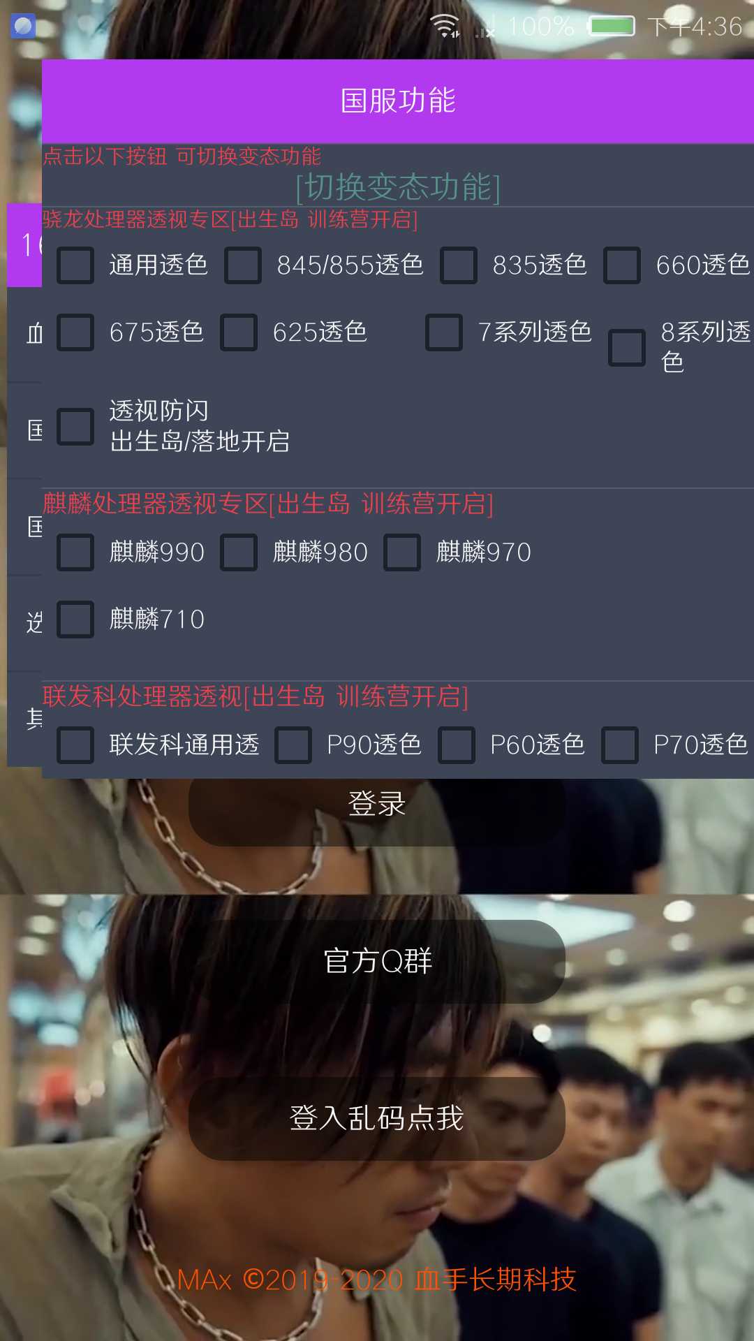 和平精英血手 TC辅助网www.tcsq1.com975