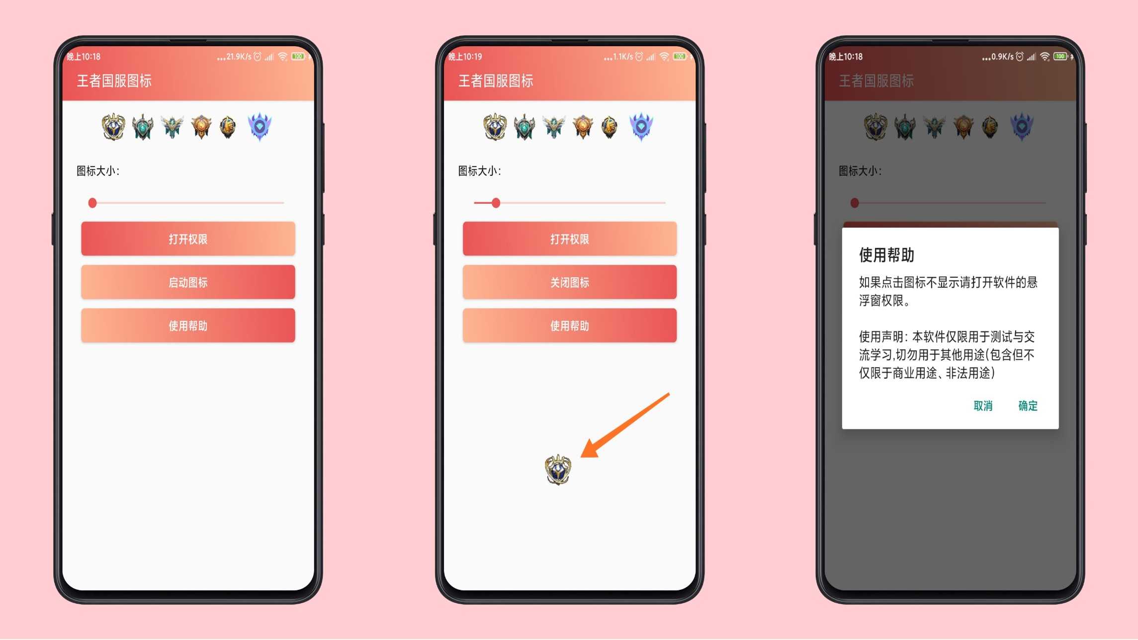 王者国服图标2.0 装X神器！ 王者荣耀白X曜,TC辅助网www.tcsq1.com5984