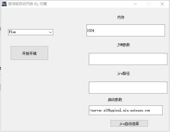 网易我的世界自动开端源码 TC辅助网www.tcsq1.com1264