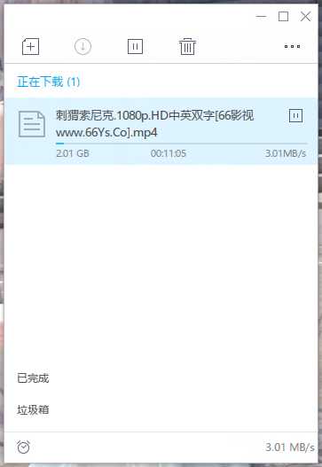 PC迅雷X极精简版不限速版 TC辅助网www.tcsq1.com580
