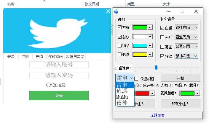 刺激战场天鸟_雷电125更新破解 TC辅助网www.tcsq1.com4253