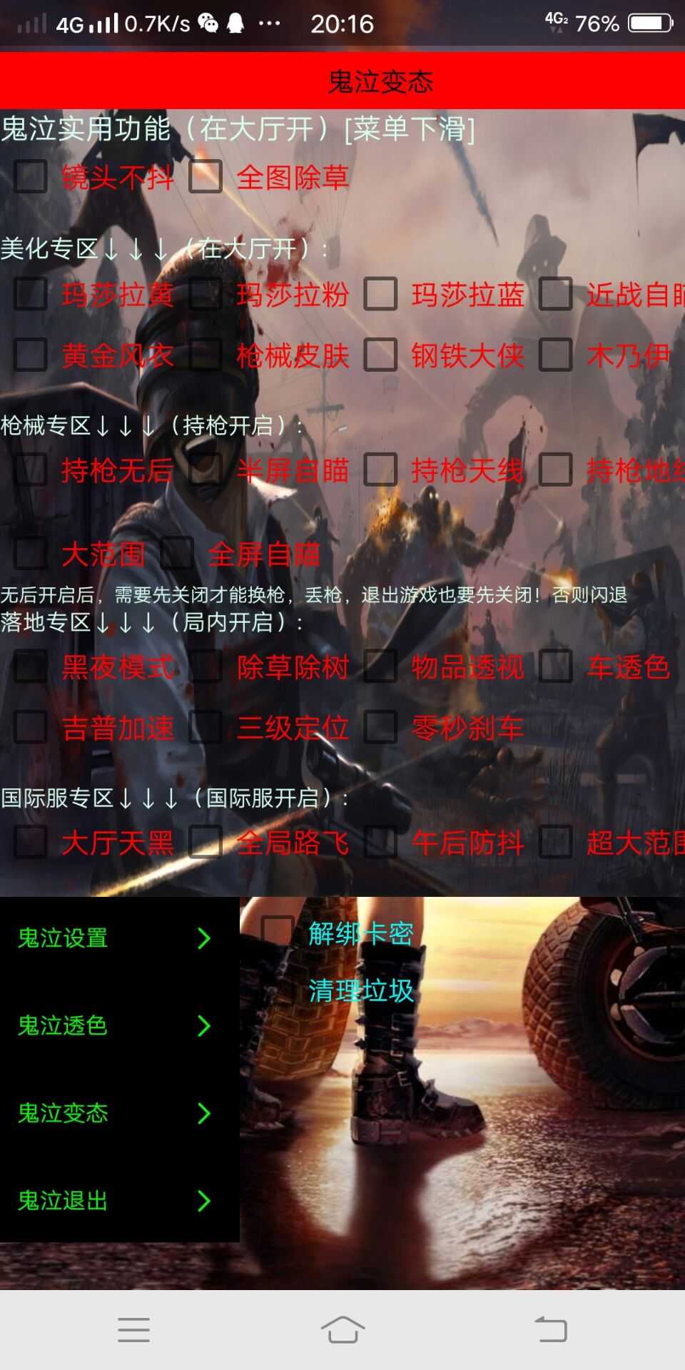 和平精英国服手游鬼泣_0.13.7(心柔破解) TC辅助网www.tcsq1.com1640