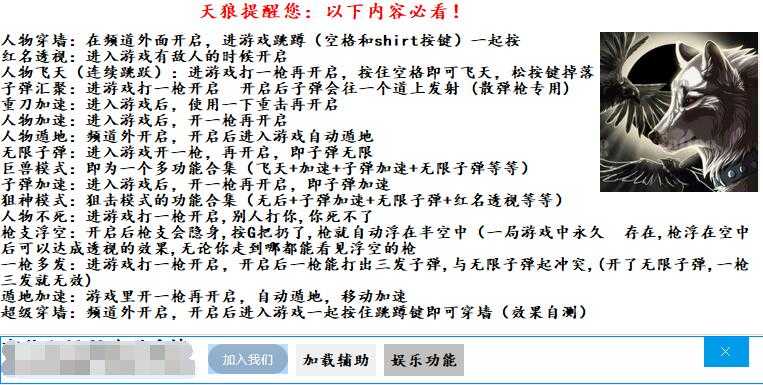 枪林弹雨天狼辅助1.5免费分享 TC辅助网www.tcsq1.com7942