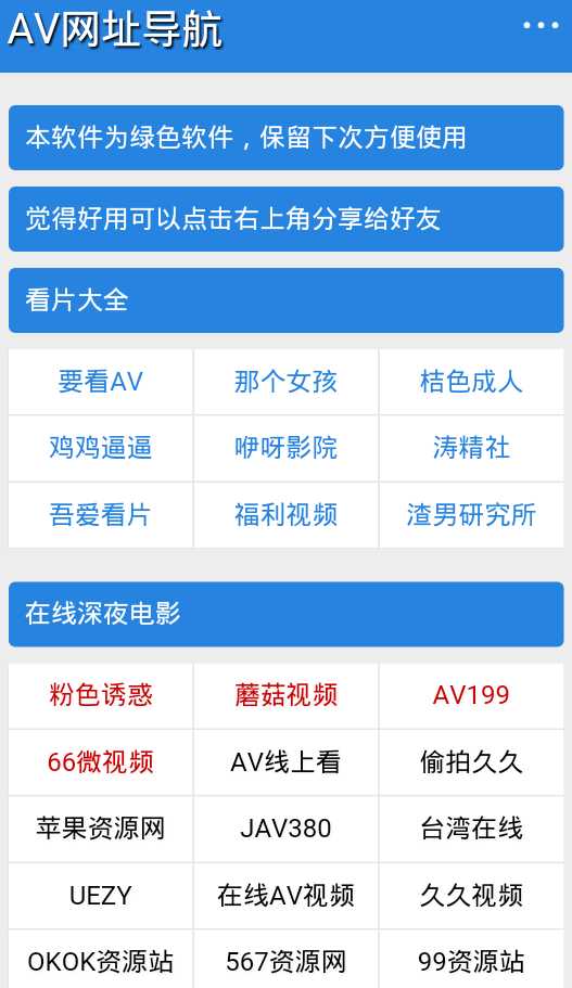 看片导航APP TC辅助网www.tcsq1.com7798