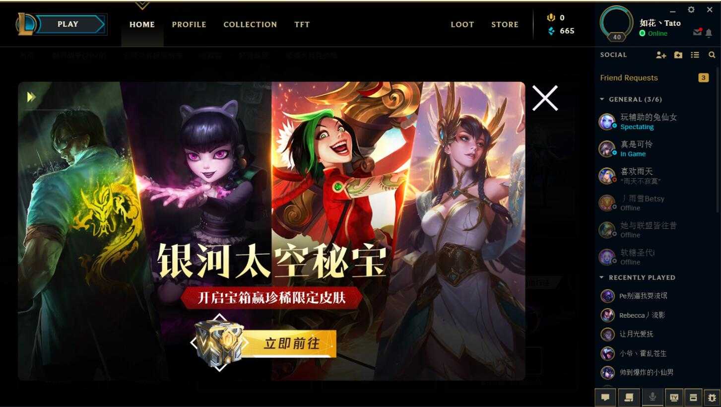 飘飘LOL修改英文界面(还可以改音效) TC辅助网www.tcsq1.com4783