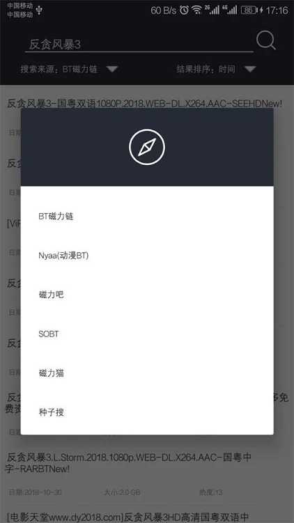 小磁力BT（PRO）v4.6.8付费/专业/高级/会员/正式版 TC辅助网www.tcsq1.com2390