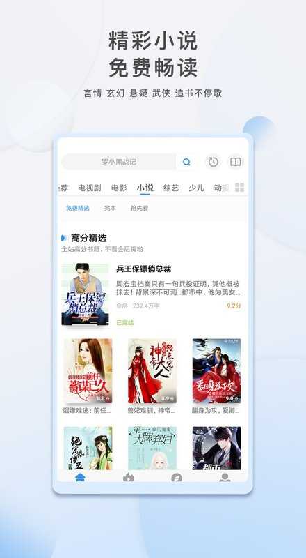 影视大全 v6.8.5直装/破解/解锁/会员/永久/VIP版 TC辅助网www.tcsq1.com7494