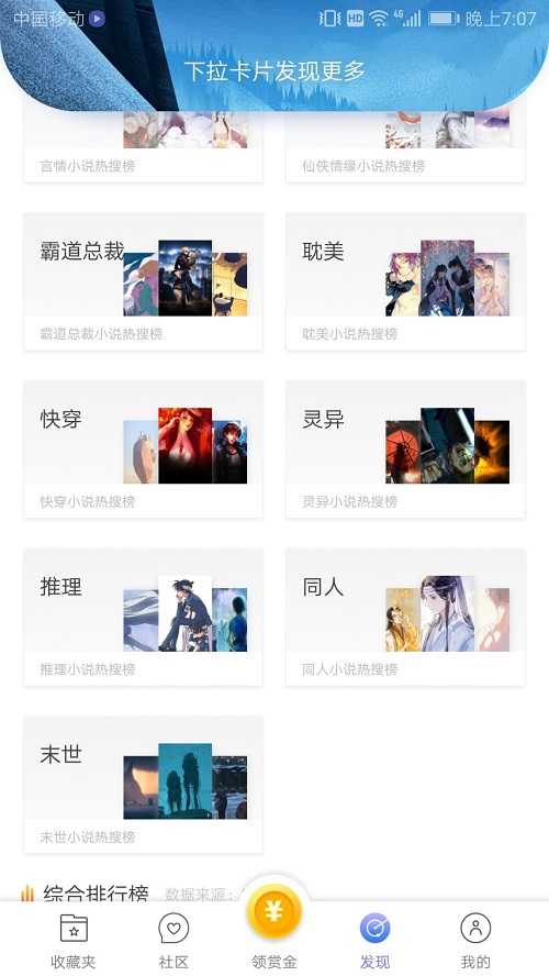 饭团探书 v1.3.0直装/破解/解锁VIP书籍/高级/会员版 TC辅助网www.tcsq1.com9654