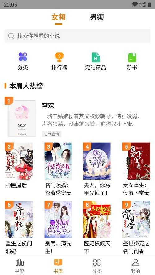 米虫小说 v1.0.4直装/破解/解锁VIP书籍/高级/会员版 TC辅助网www.tcsq1.com7399