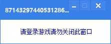 逆战野马PVE追踪穿墙 射速秒杀 TC辅助网www.tcsq1.com4250