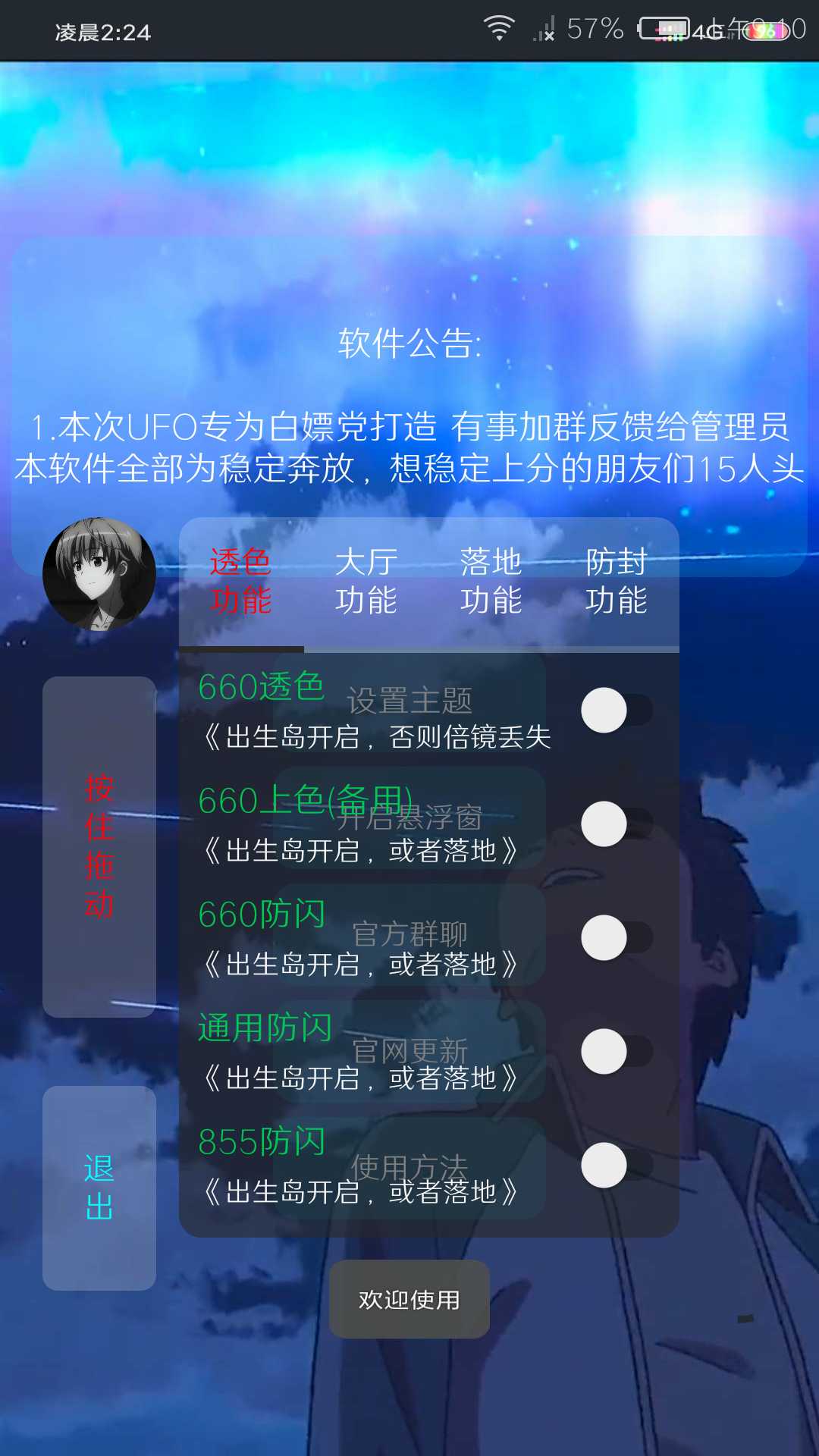 和平辅助分享 TC辅助网www.tcsq1.com3009