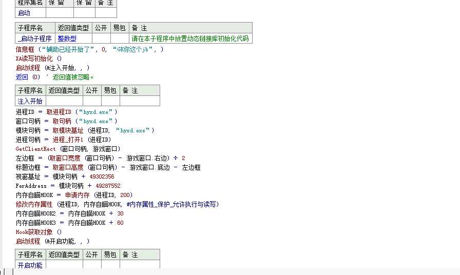 荒野行动刘翔DLL开源 TC辅助网www.tcsq1.com8782
