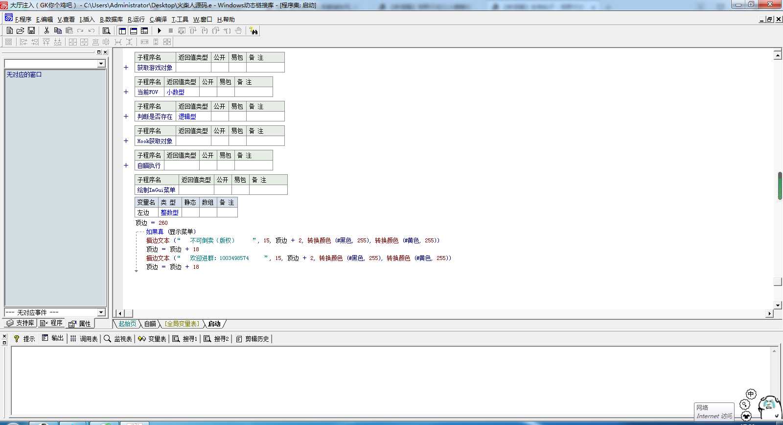 荒野行动刘翔DLL开源 TC辅助网www.tcsq1.com4266