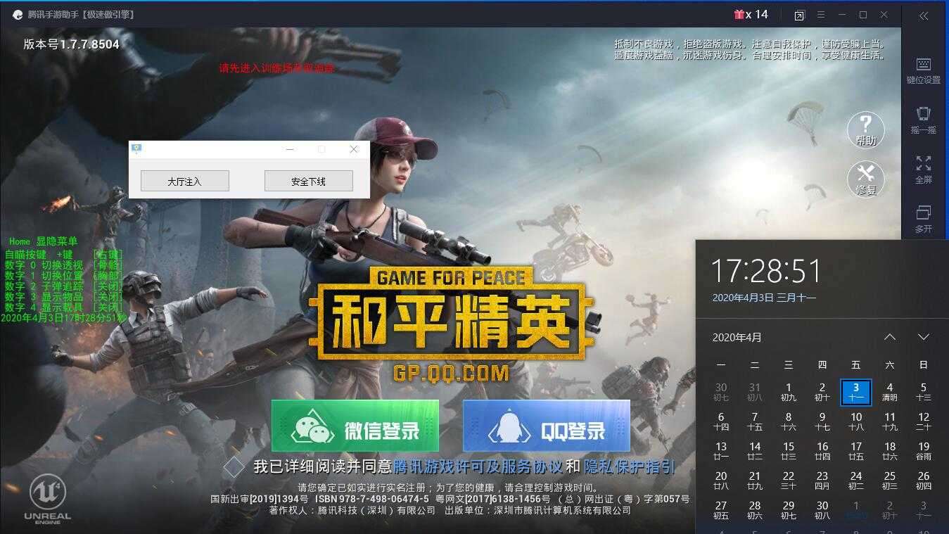 PC和平精英小耳朵1.8 透视自瞄追踪双版本破解 自瞄,TC辅助网www.tcsq1.com5681