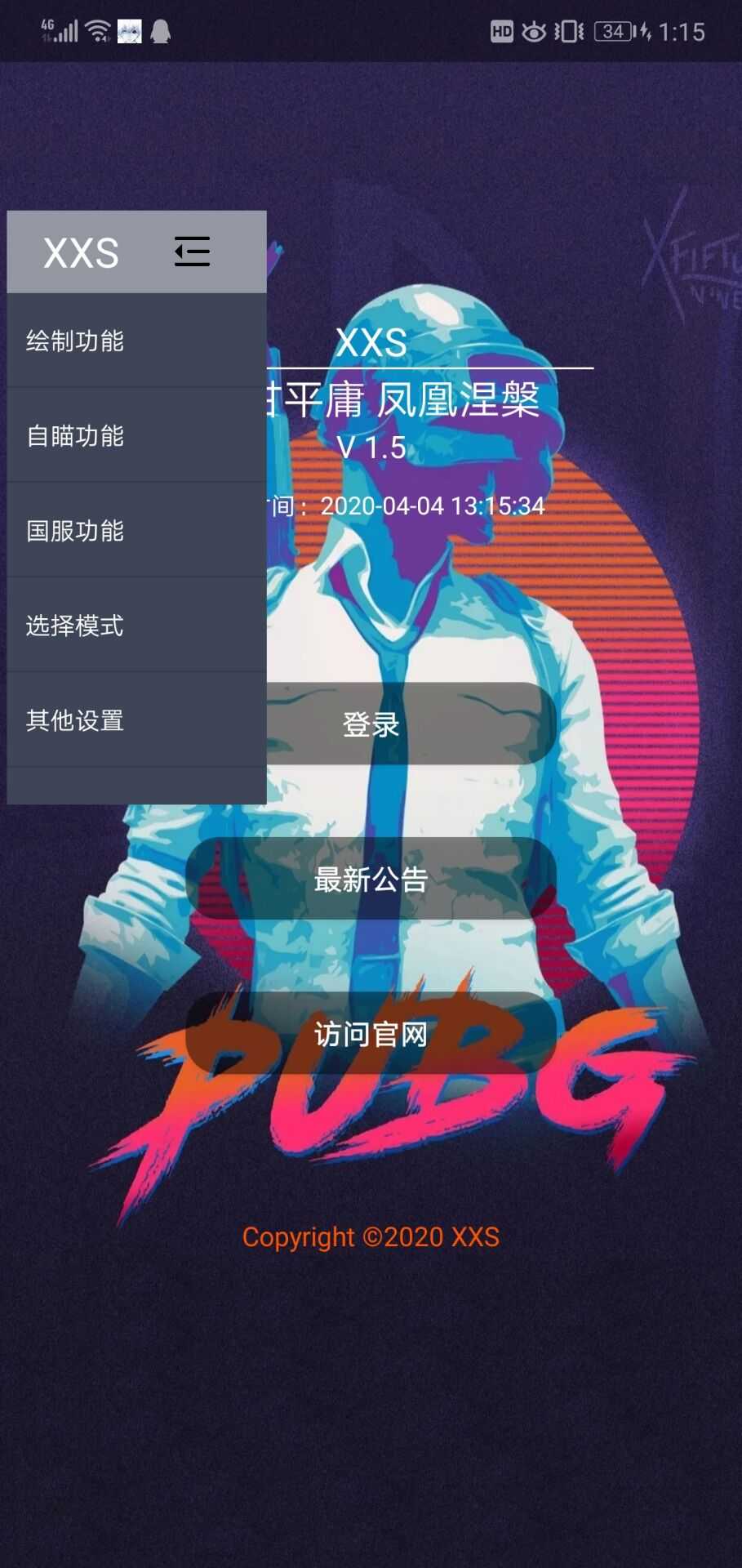 和平精英国服手游XXS(免root)root透视自瞄辅助免费版 TC辅助网www.tcsq1.com9858