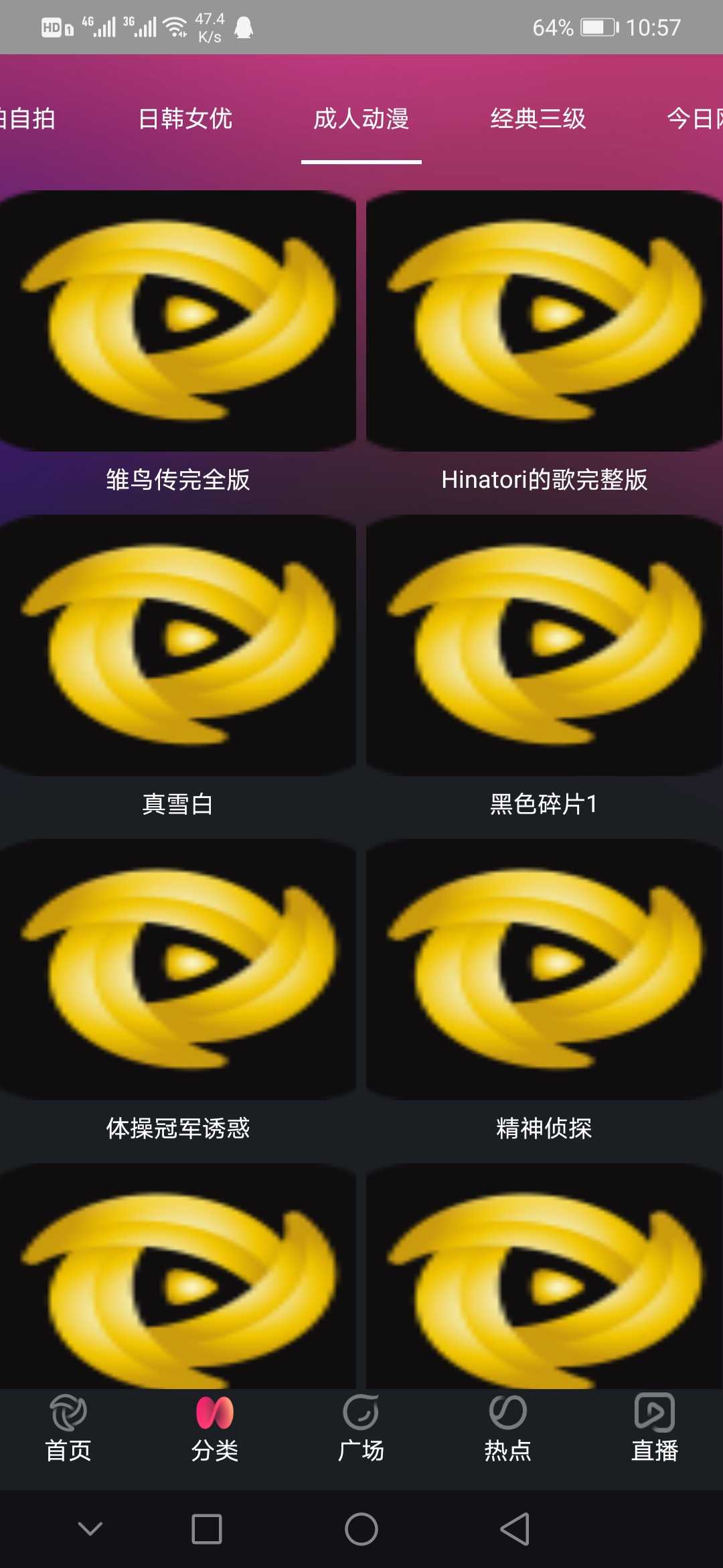 香蕉视频 硬汉/咪咪 破解版 TC辅助网www.tcsq1.com3751