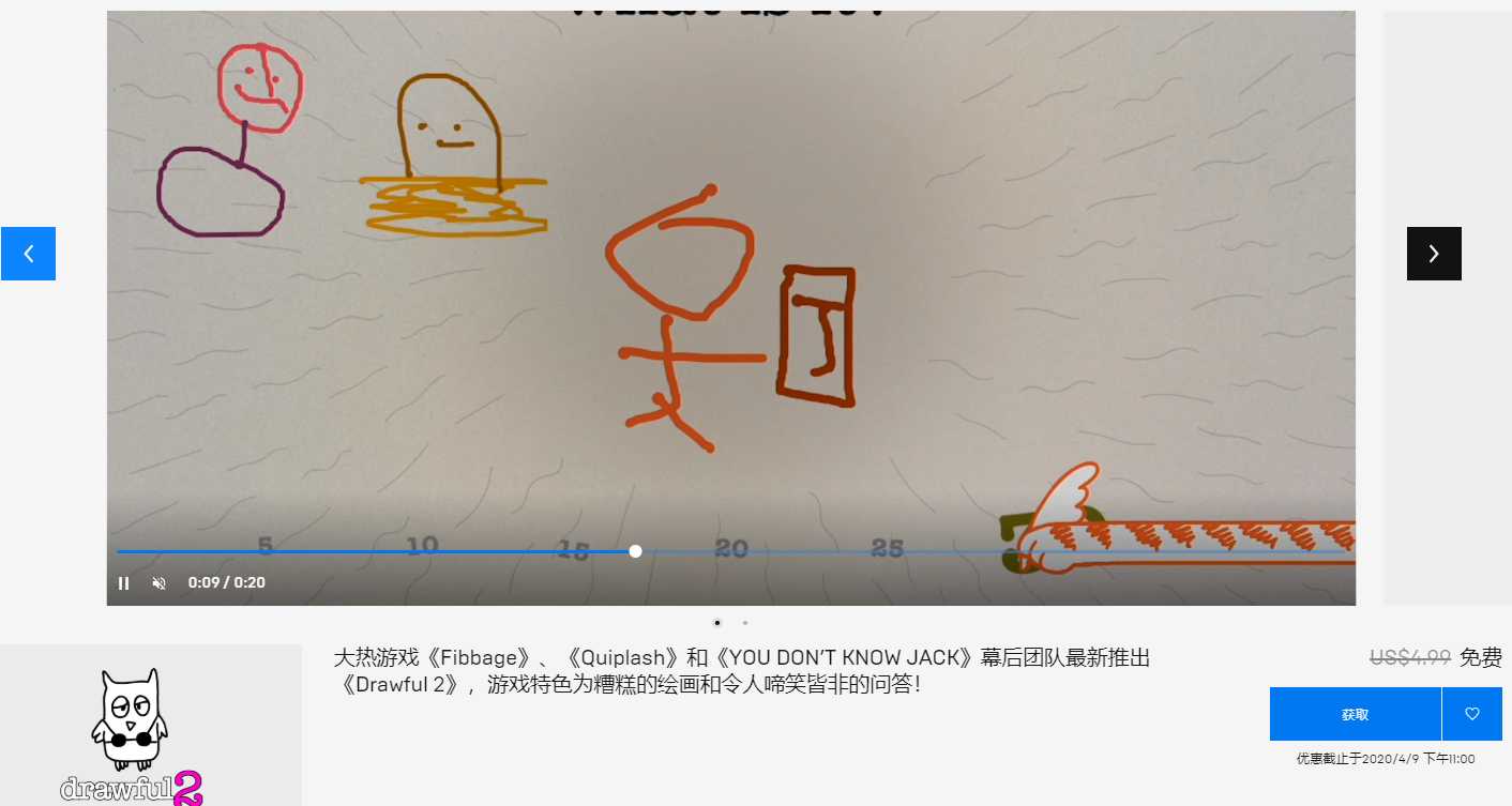Epic喜+4游戏《你画我猜2》 TC辅助网www.tcsq1.com552