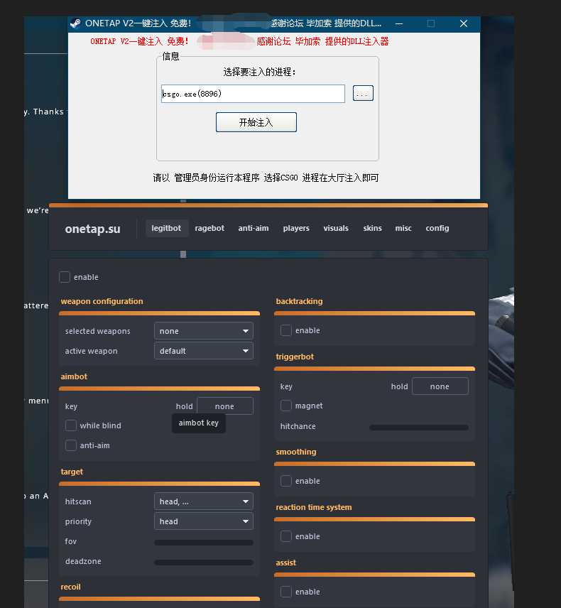 CSGO ONETAP V2一键注入 TC辅助网www.tcsq1.com7811