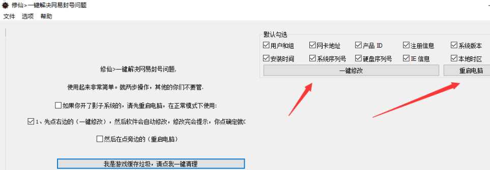LOL机器码修改工具 TC辅助网www.tcsq1.com1715