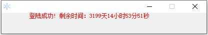 逆战雪花全模式辅助PVP-PVE4.3破解 TC辅助网www.tcsq1.com1289