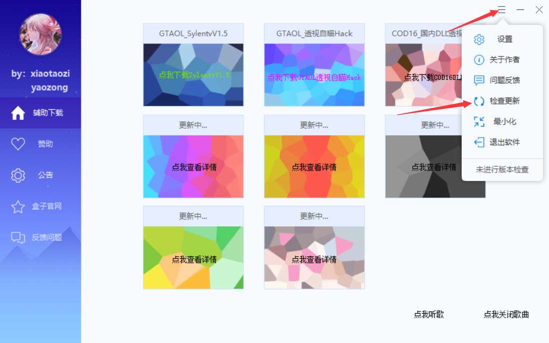 GTAol 永久免费更新辅助 不存在收费 TC辅助网www.tcsq1.com5998
