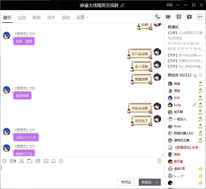 爱吹牛 爱舔狗的灰灰 QQ2396886733 TC辅助网www.tcsq1.com880