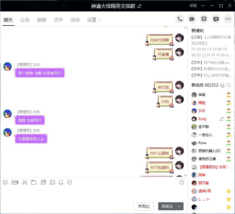 爱吹牛 爱舔狗的灰灰 QQ2396886733 TC辅助网www.tcsq1.com8248