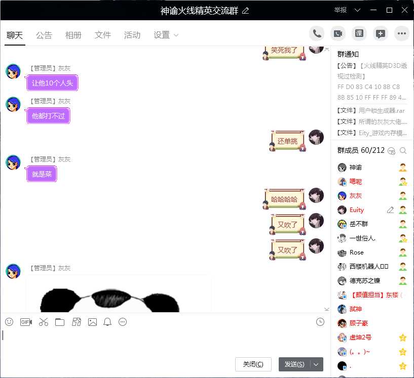 爱吹牛 爱舔狗的灰灰 QQ2396886733 TC辅助网www.tcsq1.com7610