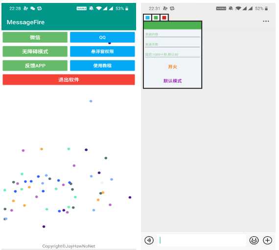 消息轰z机v4.1.1永久/解锁/SVIP版 TC辅助网www.tcsq1.com8178