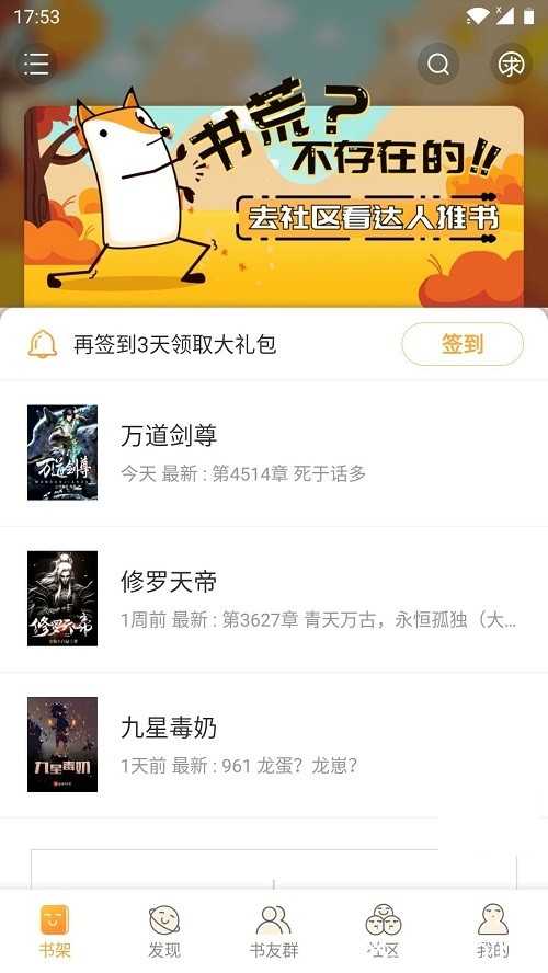 小书亭v1.39.0.668优化修复版 畅读全网付费小说 TC辅助网www.tcsq1.com6695