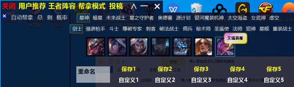 LOL云顶之弈懒人智能助手8.6修复版破解 TC辅助网www.tcsq1.com8159