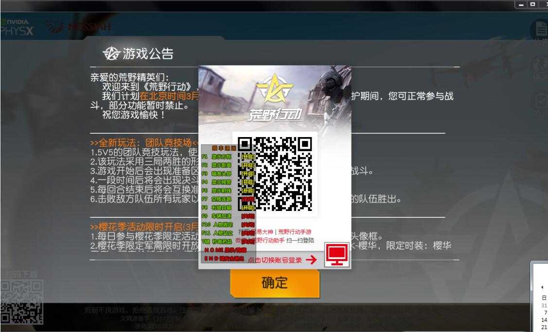 荒野顺丰速递Vr2.2标准版破解 附带修改机器码 TC辅助网www.tcsq1.com1485