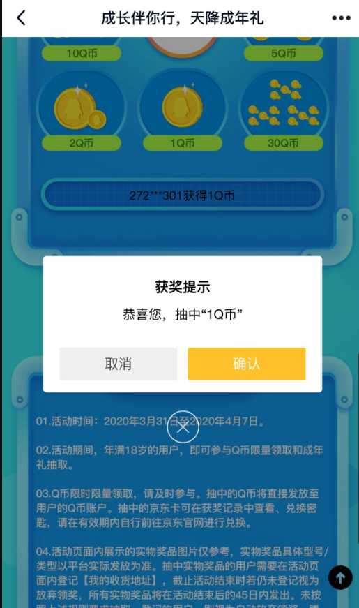 【限时活动】免费领1Q币 限时s领什么,免费领限时s,限时领,限时领红包,TC辅助网www.tcsq1.com5404