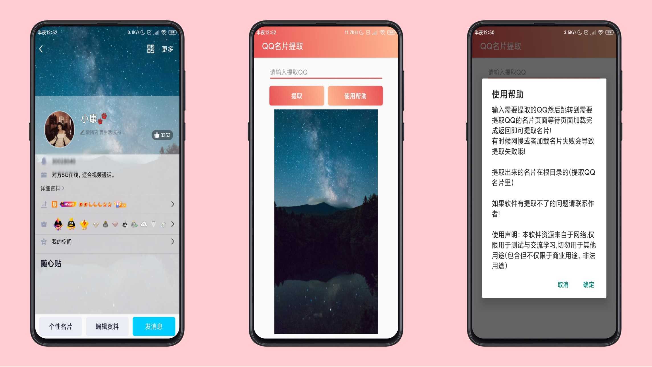 黑科技 一键提取QQ名片！ 黑科技,微信黑科技,qq黑科技大全,qq黑科技软件,黑科技qq破密码,TC辅助网www.tcsq1.com3972