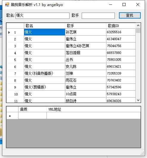酷我音乐解析器v1.1 绿色免安装 可在线播放 TC辅助网www.tcsq1.com9991