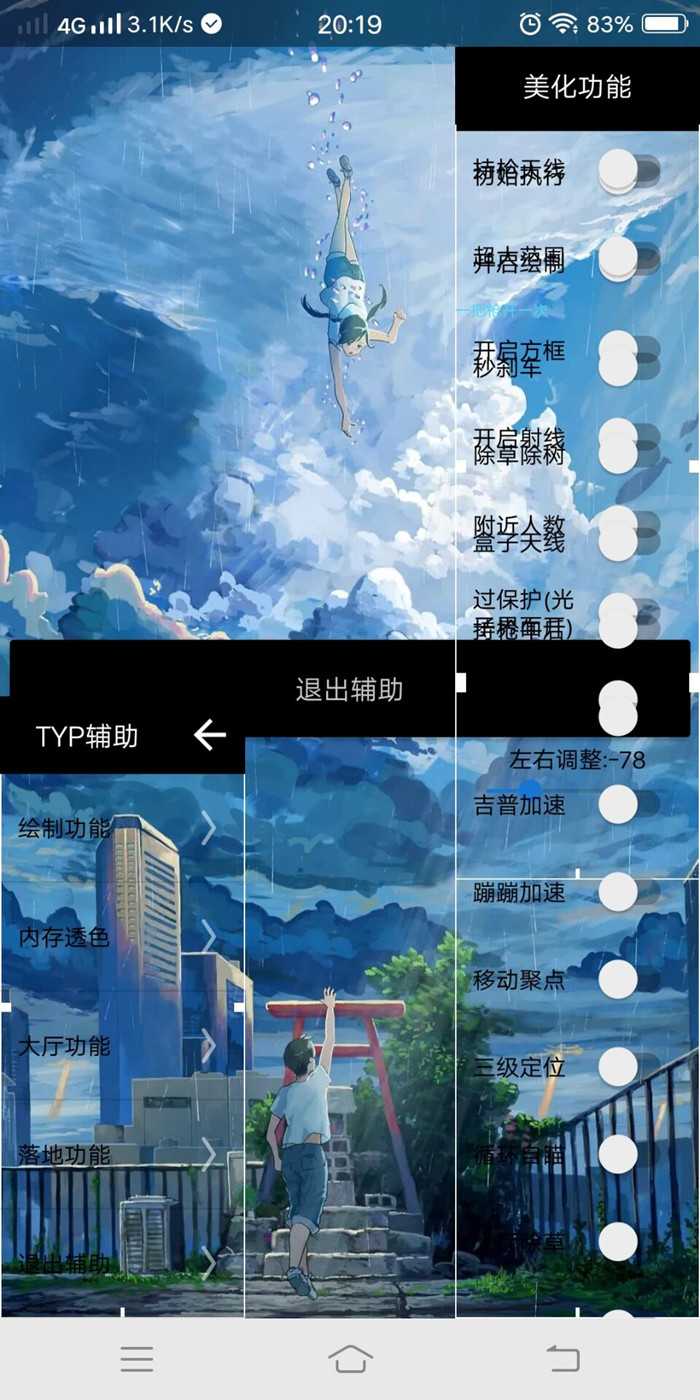 手游和平精英YTP2.0辅助心柔破解 和平精英柔,TC辅助网www.tcsq1.com3127