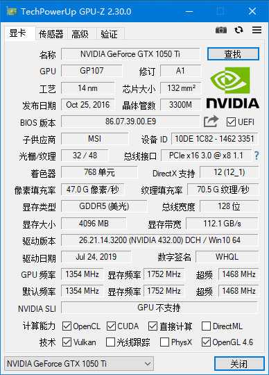 GPU-Z显卡检测神器汉化版 TC辅助网www.tcsq1.com6841