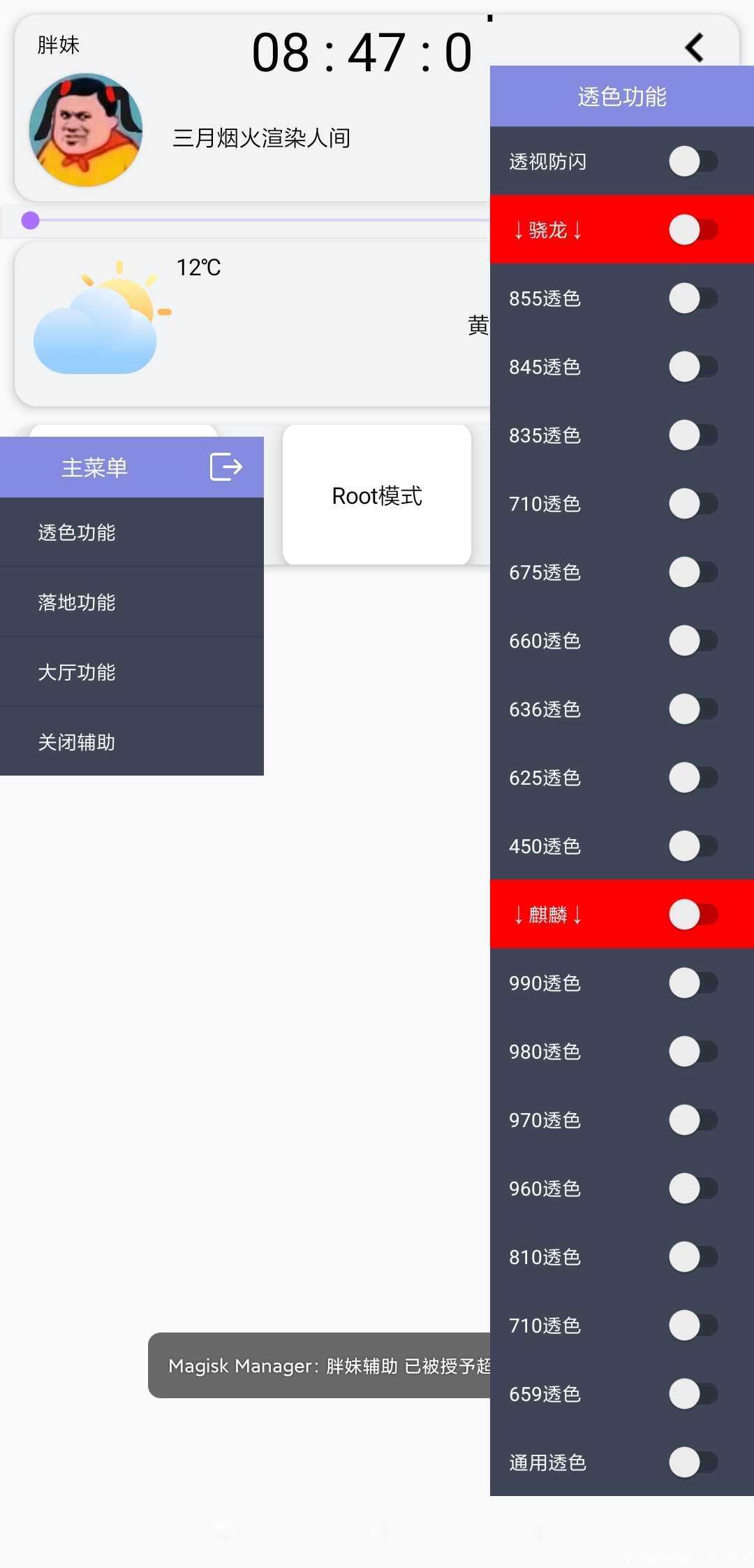 和平精英脚本免ROOT一体辅助 买挂平台,TC辅助网www.tcsq1.com9835